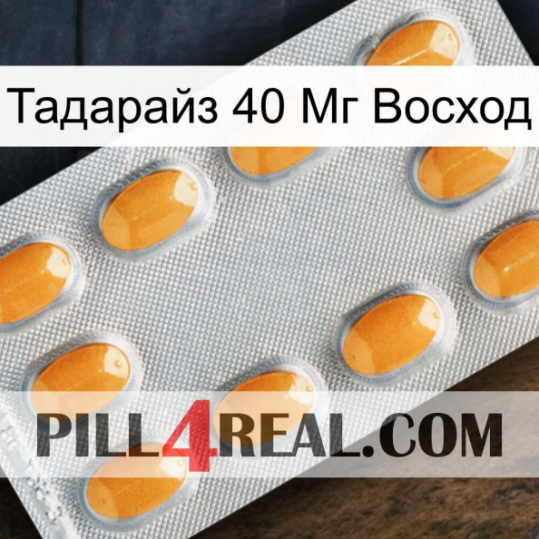 Тадарайз 40 Мг Восход cialis3.jpg